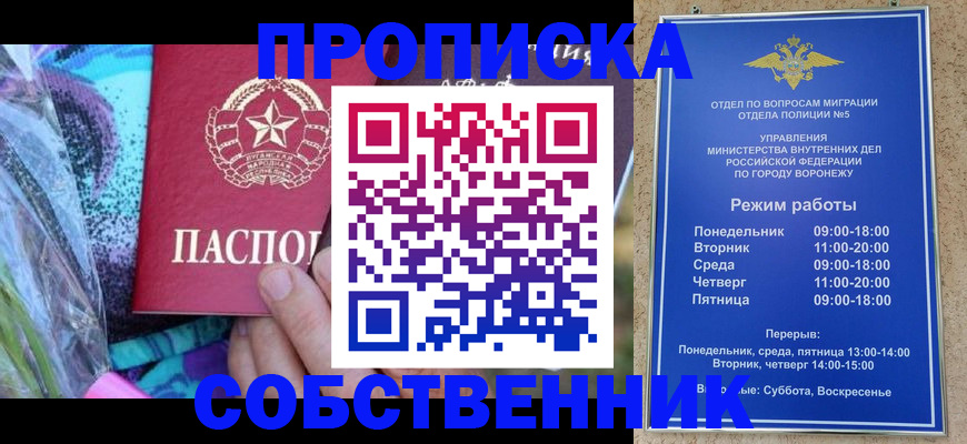 миграционный учет в Сосногорске