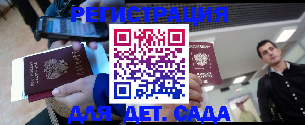 временная регистрация купить в Сосногорске