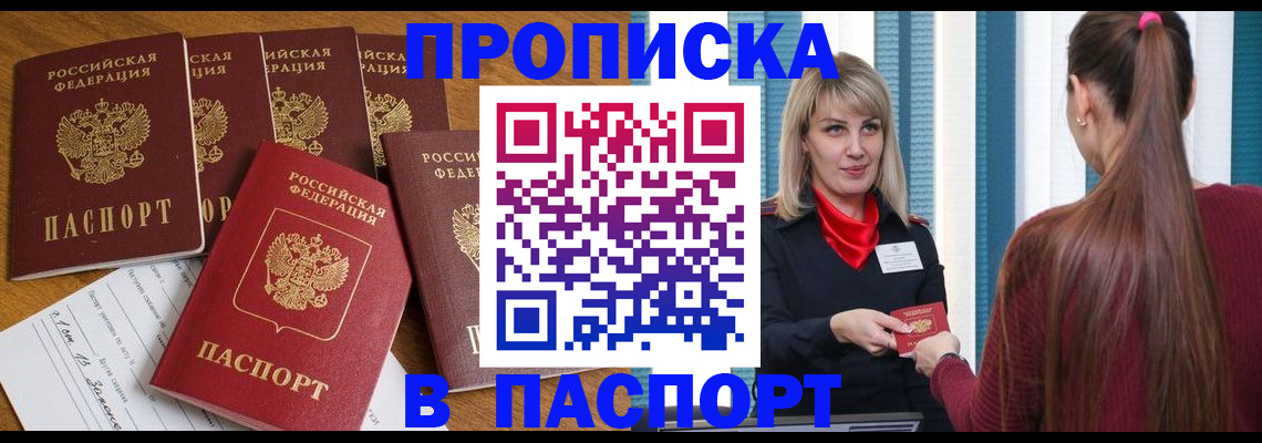 прописка регистрация в Сосногорске