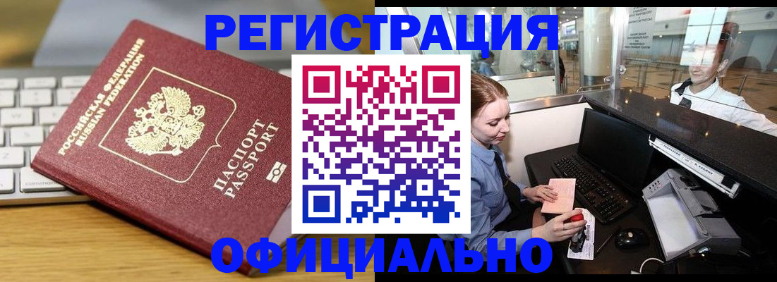 временная регистрация поиск в Сосногорске